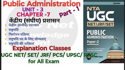 NTA UGC NET/Public Administration/Unit-3/Ch-7/केंद्रीय (संघीय) प्रशासन/part-1/ #ugcnet2024 #ugcnet
