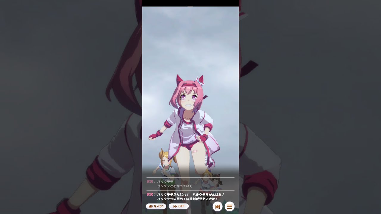 ウマ娘 未勝利ハルウララがんばれ - YouTube