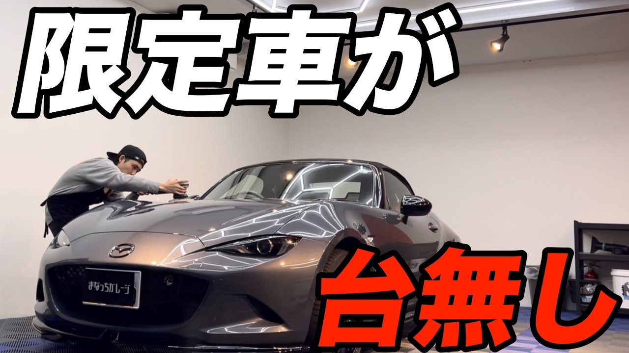 新車でコレは無いでしょう。。【MAZDA スピリットレーシング ロードスター】
