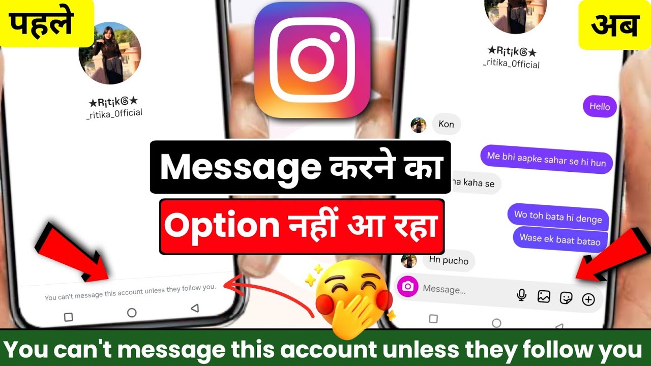 instagram you can't message this account unless they follow you message kaise kare 2026