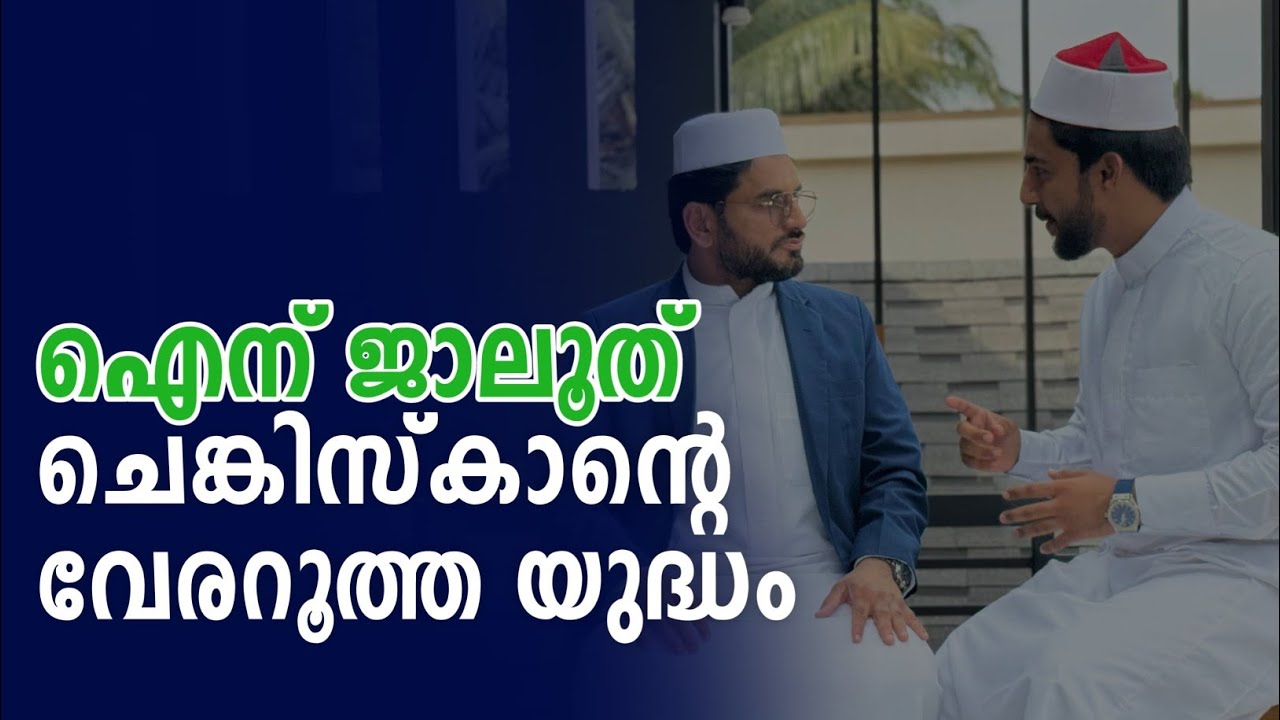 Айн Джалут Война Чингисхана за независимость | Битва при Айн-Джалуте | Сабиинспирес | Саби с Арак...