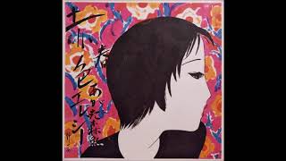 赤色エレジー 　唄：あがた森魚