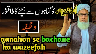 Astagfir Allahs Duty To Avoid Sins Qari Muhammad Ilyas  Channel