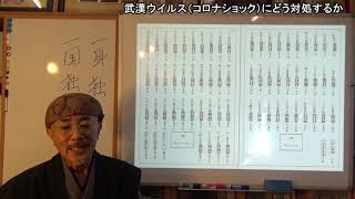 日本の心一日一話　No93 　2680　0406