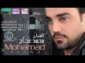 محمد عجاج ما اسامح 2013 