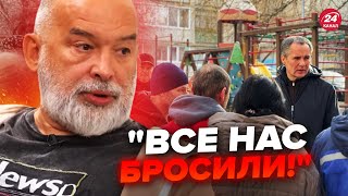 ШЕЙТЕЛЬМАН: Путин КИДАНУЛ белгородцев! Послушайте, как они его РАЗНОСЯТ! @sheitelman