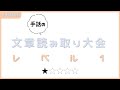 第1回 手話の文章読み取り大会 | #063