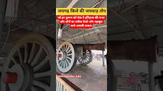 जयगढ कल क सबस बड तप जयबड तप