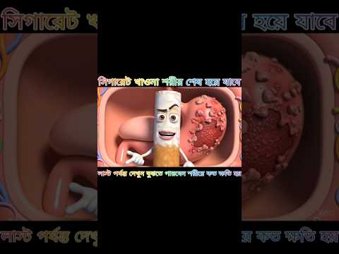 #shortvideo #cartoon# health tips #tips🥺🥺🥺🥺