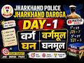 Square, Square Root, Cube &amp; Cube Root | Maths Day-1 | Jharkhand Police | SSC