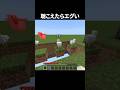 何の曲か分かるかい??#shorts #マインクラフト #マイクラ #minecraft
