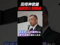 【闇】高市さんでも無理!
