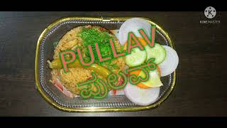 Pullav| ಪುಲಾವ್