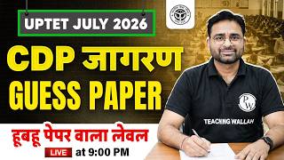 UPTET CDP Jagran Class 2026 | CDP Guess Paper for UPTET July 2026 | UPTET CDP by Ashish Sir
