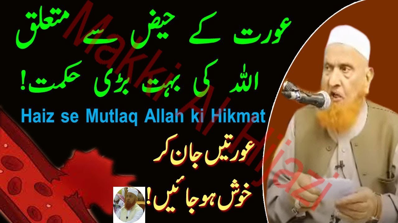Aorto K Haiz Mutalaq Ahamwal and Answer By Molana Makki Al Hijazi Sb Topic New Best Video