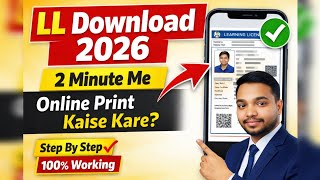 ✅Learning Licence Kaise Download Kare 2026 |LL Download Online |Parivahan Sewa Portal |TechShekhar72 screenshot 2