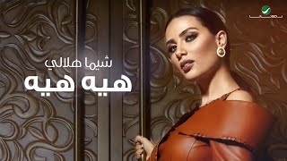 Shayma Helali … Heya Heya - Lyrics Video | شيما هلالي … هيه هيه - بالكلمات chords