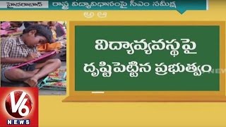 CM KCR Review Meet with Educational Department Officials | TSCHE | V6 News