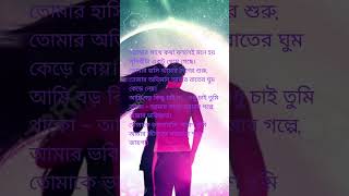 Let's just st#amore #amore #happines #bhojpuri #happy #song #trending #reels ay in tonight#amore