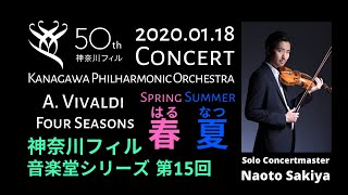 Vivaldi/ "Spring - Summer" with Narrator from The four seasons, Naoto Sakiya Vn, Kanagawaphil