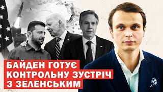 Офіційно! США анонсували контрольні переговори з Зеленським. Інсайди та аналітика