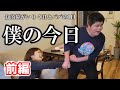 知的障がいりく君とパパの【前編】朝起きてから夜寝るまで