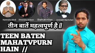 समय, शकत और धन क बचत बसट मटवशन वडय वयरल वडय Samay Shakti Aur Dhan Ki Bachat.