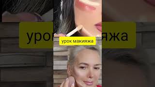 Как Приподнять Лицо В 55+