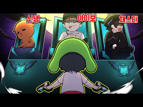 [유튜버 1등, 히든매치 1등, 슈퍼매치 1등] 라이벌 3대장에게 도전장을 내밀었습니다..!