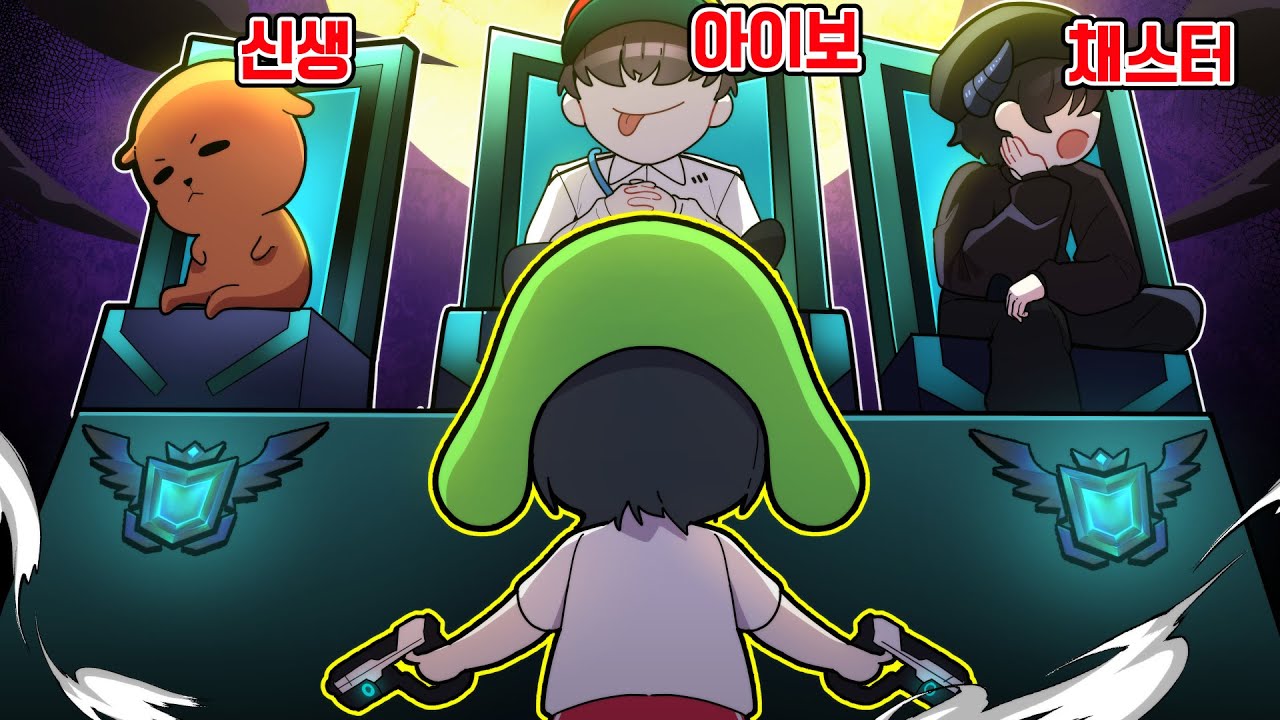 [유튜버 1등, 히든매치 1등, 슈퍼매치 1등] 라이벌 3대장에게 도전장을 내밀었습니다..!