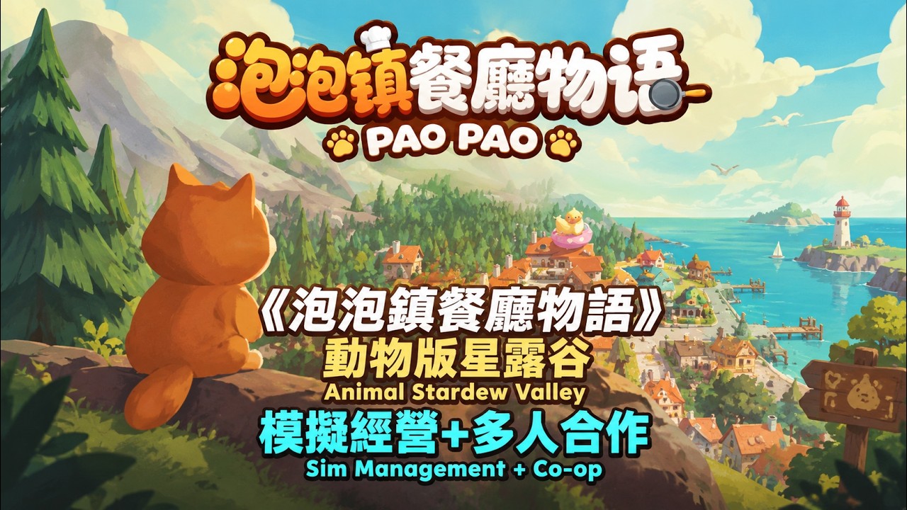 A Cozy Animal Restaurant Game!