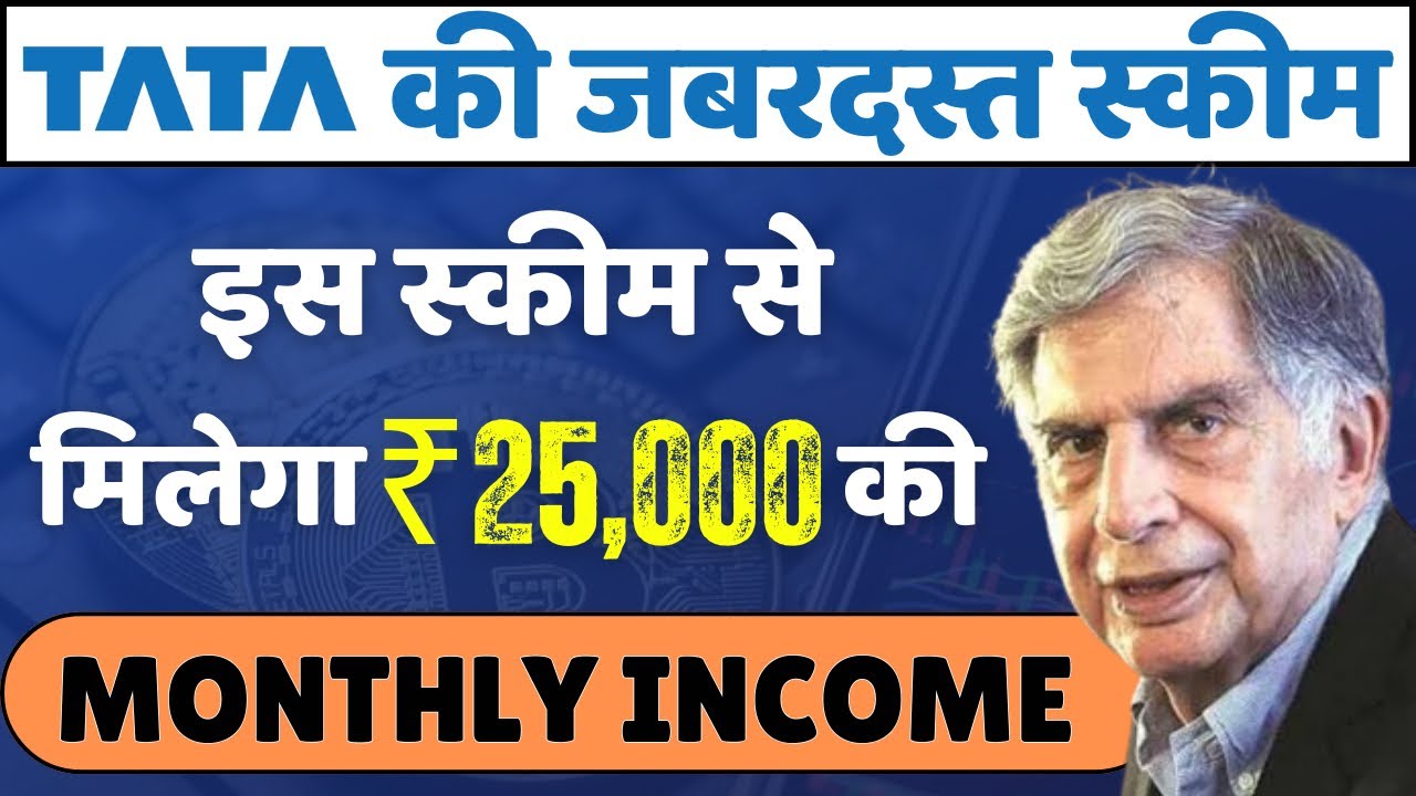 tata-monthly-income-scheme-2024-25-000