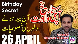 26 April | Apki Tarekh Wiladat kia Kehti Hai | Birthday Secret | Astrologer Mussawar Zanjani | AQ TV