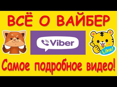 Video: Functies Van De Viber-app