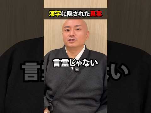 『誕』という漢字に隠されたヤバすぎる意味とはのサムネイル