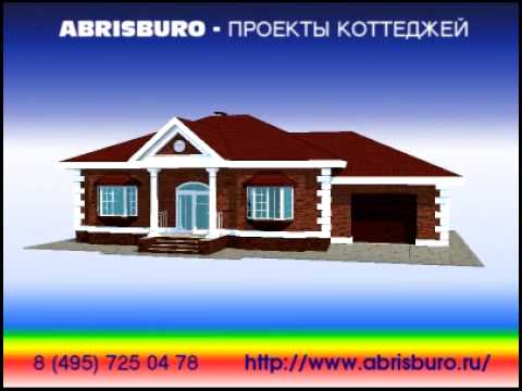 Архитектура и проекты коттеджей .wmv