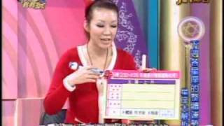 命運好好玩：袁小迪與向蕙玲(4/7) 20100219
