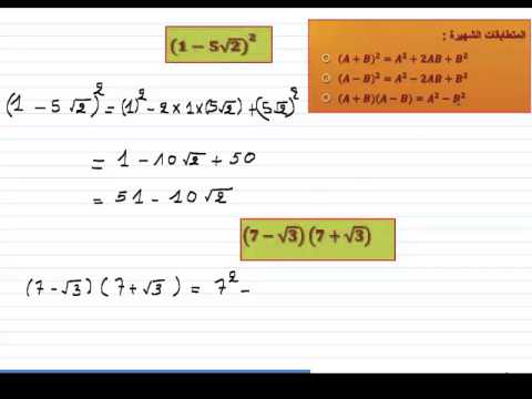 تمرين رقم  ص ثانوي الكتاب المدرسي رياضيات