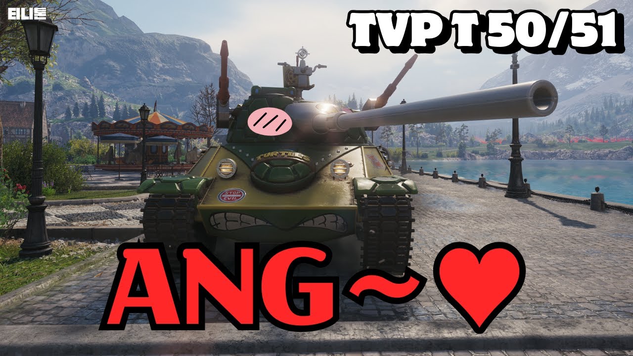 TVP 50/51 이 적 전차 엉덩이 쪽에 주포를 넣어서 적 전차는 앙! TVP 는 개좋아함 적 전차 엉덩이 ㅈㄴ 큼