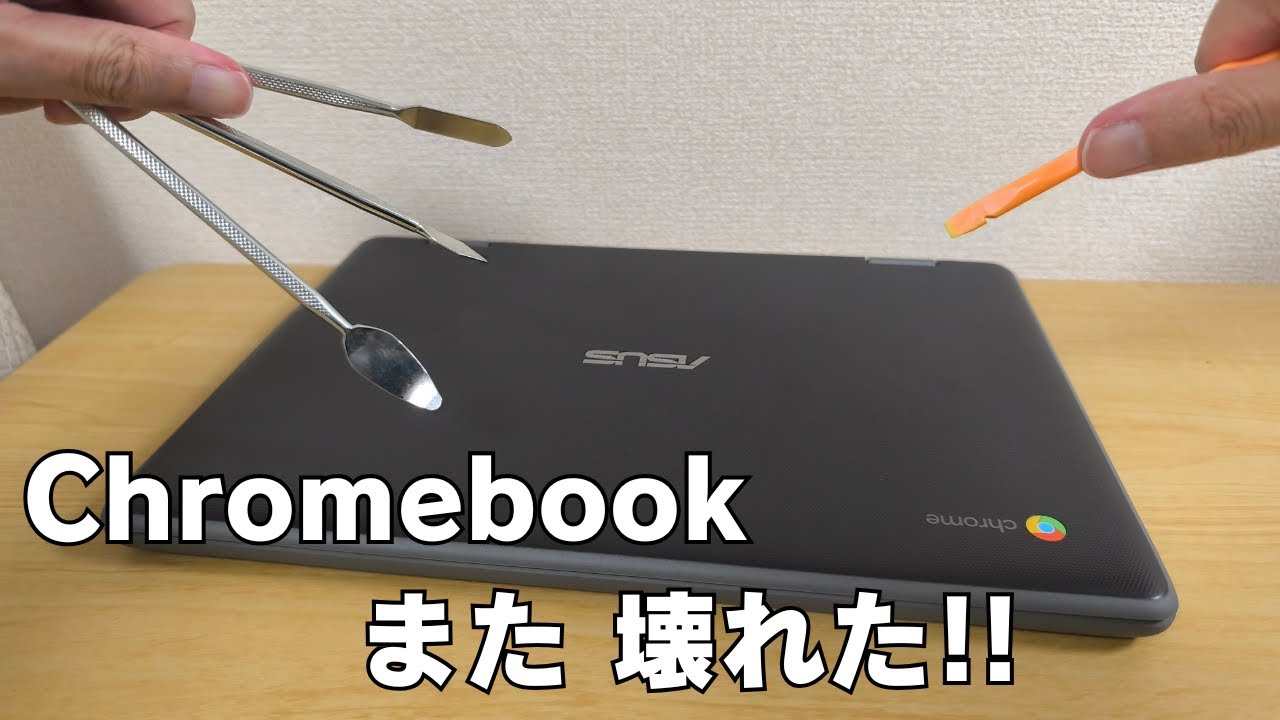 google pixelbook ジャンク 2台 バッテリー不良 Google（グーグル） 互換品・在庫入れ替え処分価格・初期不良を含む