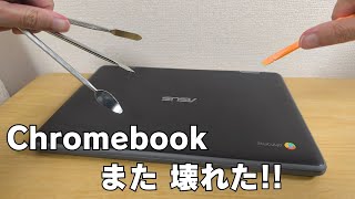 My Chromebook broke again - YouTube