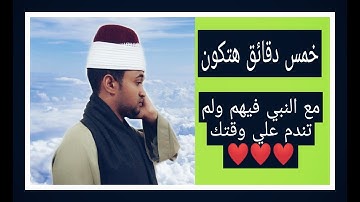 تلاوة رائعه من سورة الاحزاب القارئ حسين توفيق محمد الهوي2021 HD