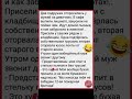 🍻 Две подружки на девичнике — и муж написал ЭТО! 😂 #анекдот #девичник #подружки #муж #юмор #смех
