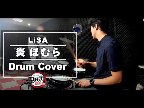 炎 (鼓譜) - LiSA