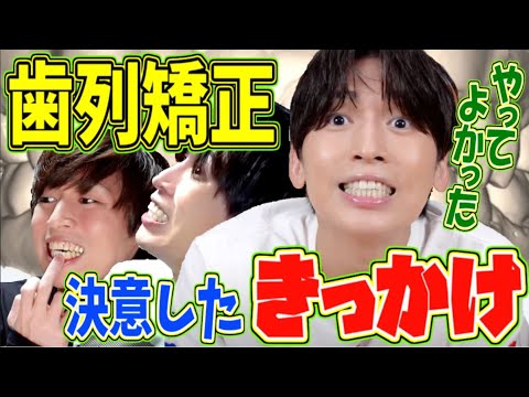 【矯正】Geroが決意したきっかけはある人物の写真だった…？「あんなん見たらちょっと…」【Gero切り抜き】
