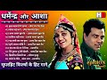 धर्मेन्द्र और आशा पारेख के गाने | Dharmendra Romantic Songs | Asha Parekh Songs | Lata & Rafi Hits Mp3 Song