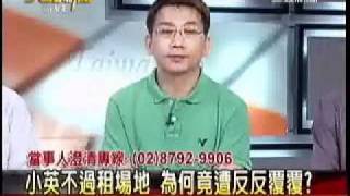 大話新聞 20110817 1