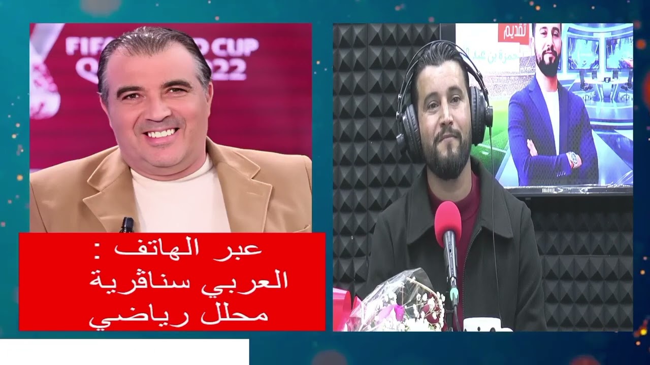 العربي سناڨرية عندي ثقة في الترجي باش تتنتصر على الاهلي المصري 