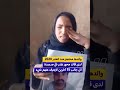 مناشده عاجله: ابنة تستغيث… والأمل بين أيديكم”
