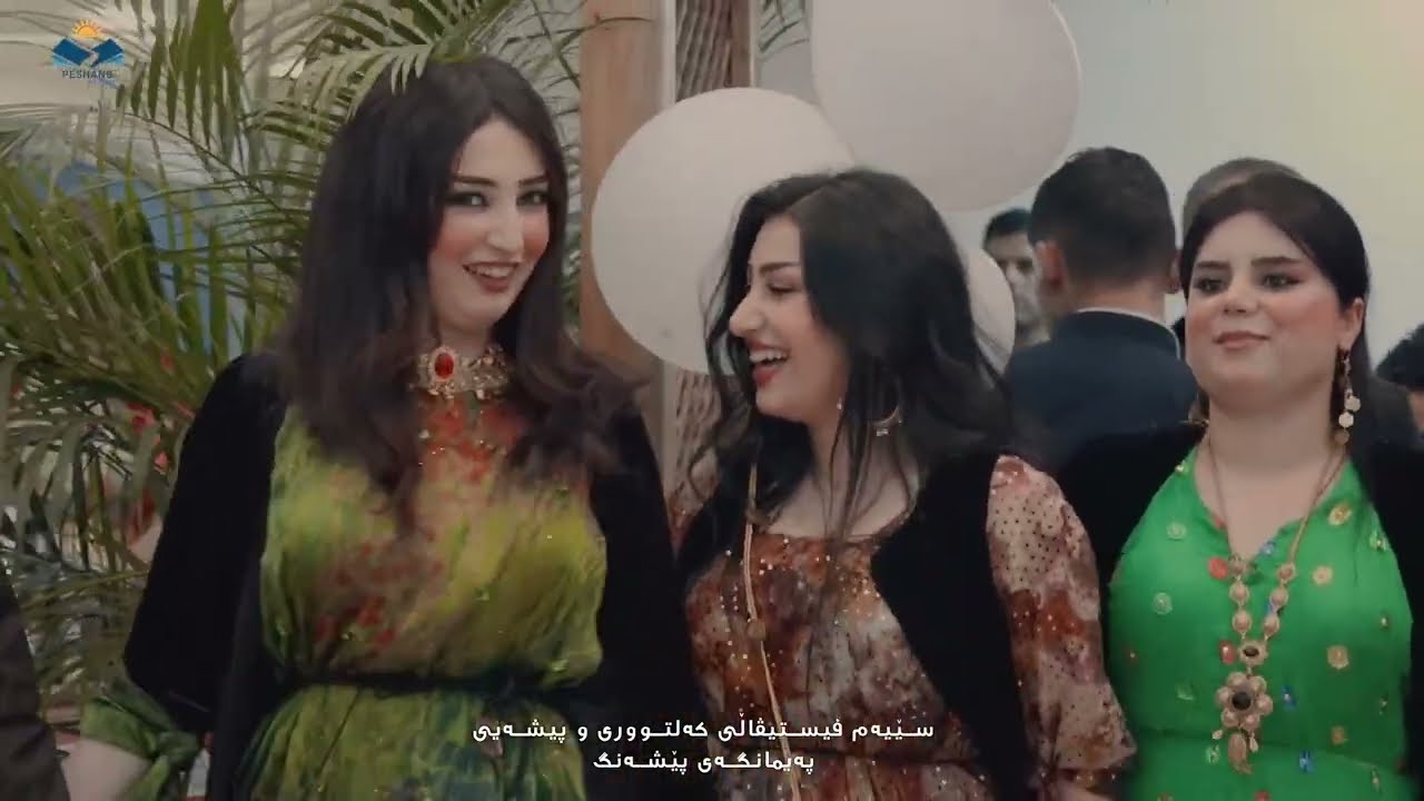 سێیەم ڤیستیڤاڵی کەلتوری و پیشەیی پەیمانگەی پێشەنگ